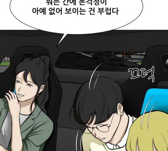 좀비 파이트 18화 156