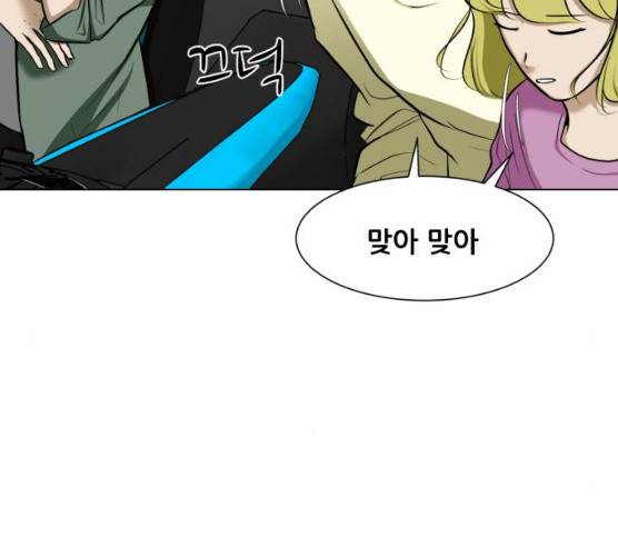 좀비 파이트 18화 157