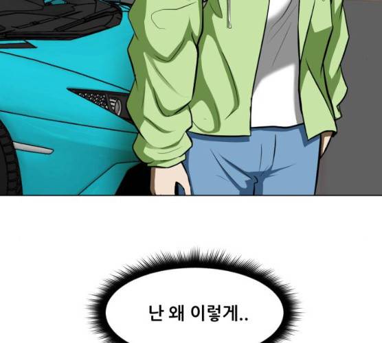 좀비 파이트 18화 159