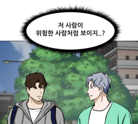 좀비 파이트 18화 161