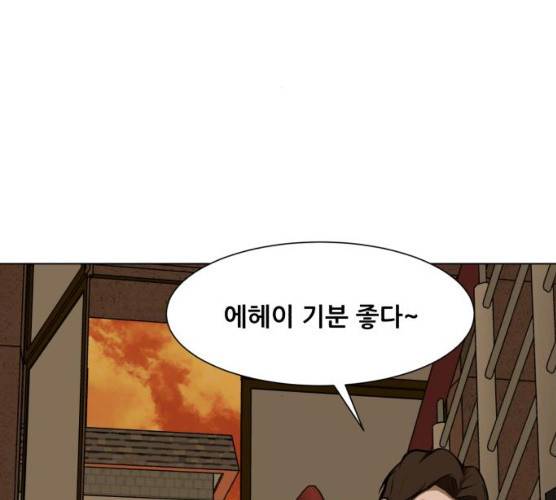 좀비 파이트 18화 166