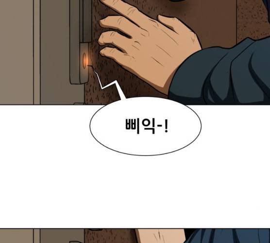 좀비 파이트 18화 173