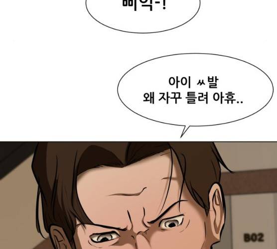 좀비 파이트 18화 175