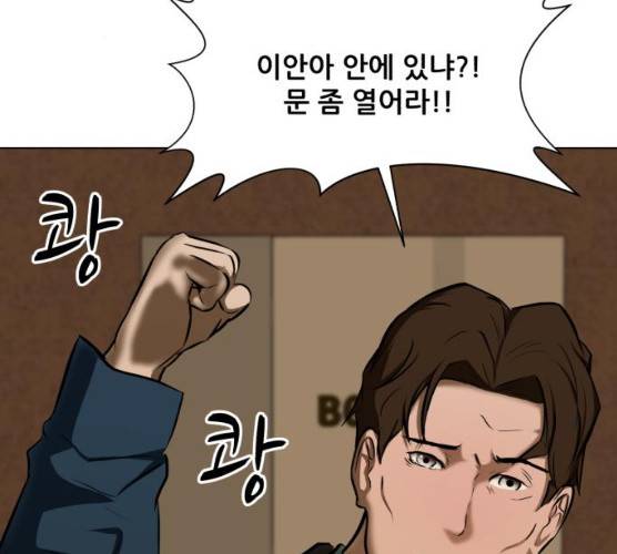 좀비 파이트 18화 177