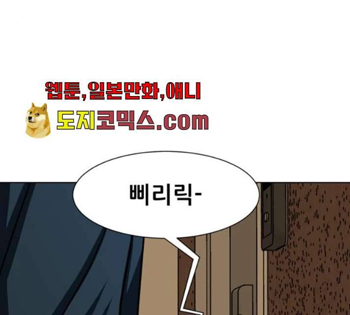 좀비 파이트 18화 179