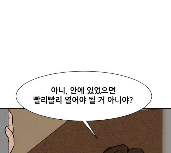 좀비 파이트 18화 182