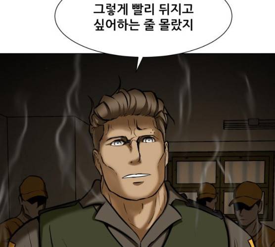 좀비 파이트 18화 187