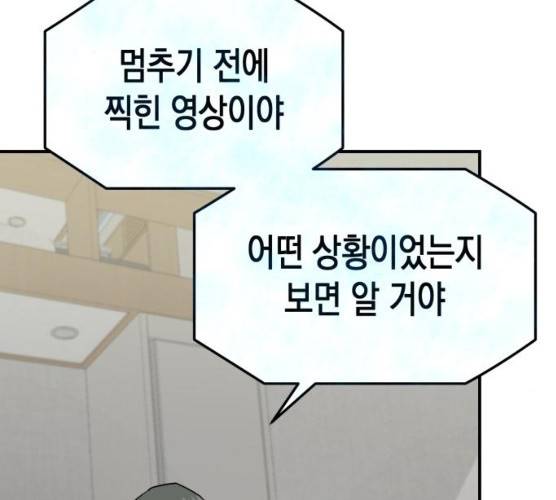 인간졸업 42화 2