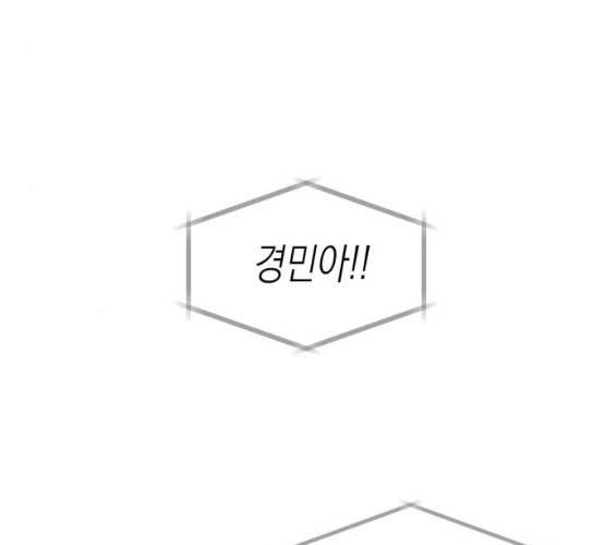 인간졸업 42화 4