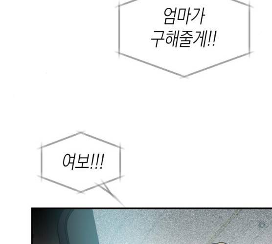 인간졸업 42화 5