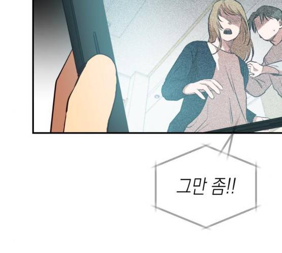 인간졸업 42화 6