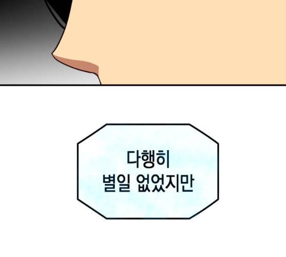 인간졸업 42화 8