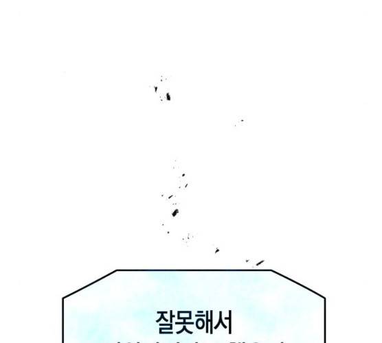 인간졸업 42화 9