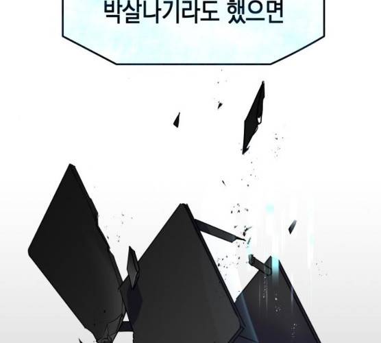 인간졸업 42화 10