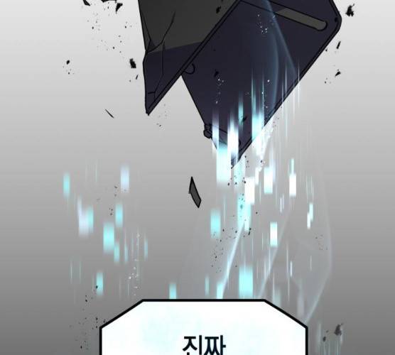 인간졸업 42화 11