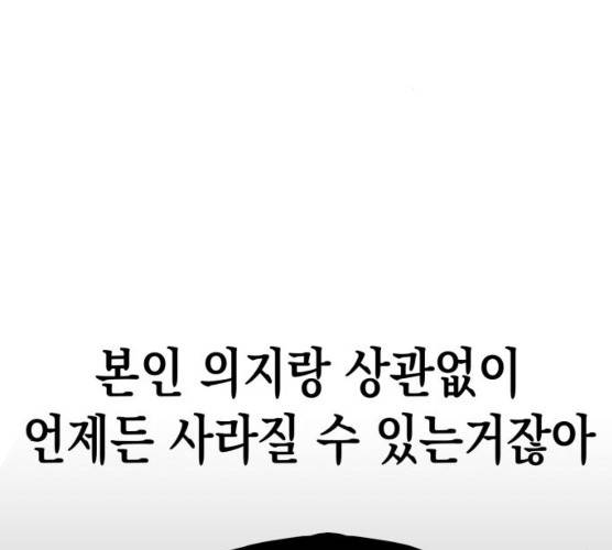 인간졸업 42화 16