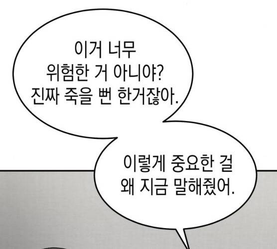 인간졸업 42화 19