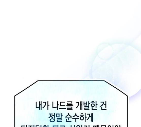 인간졸업 42화 21