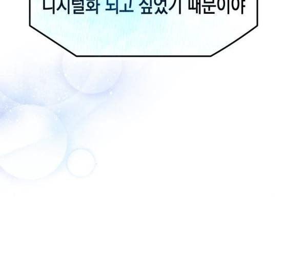 인간졸업 42화 22