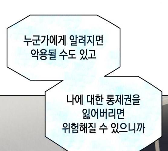 인간졸업 42화 23
