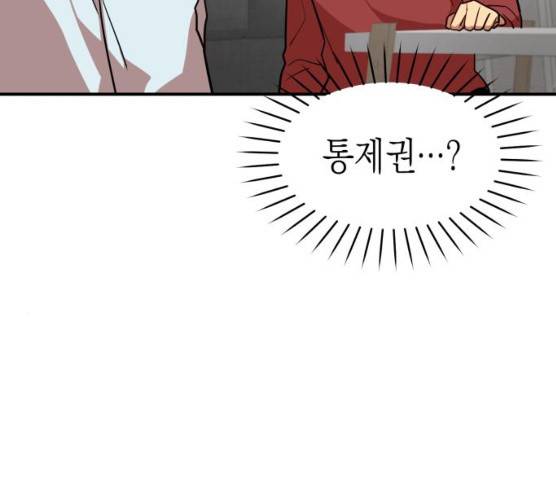 인간졸업 42화 25