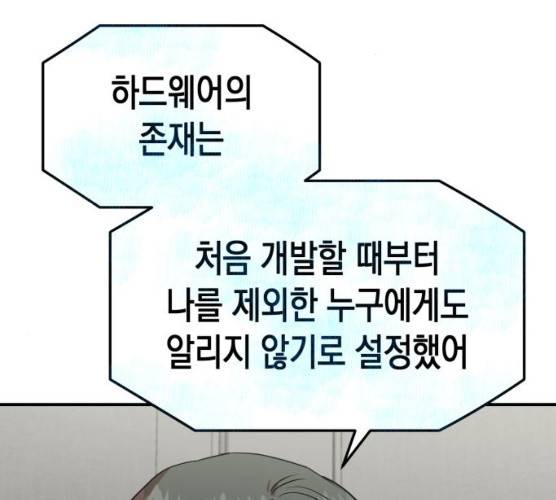 인간졸업 42화 26
