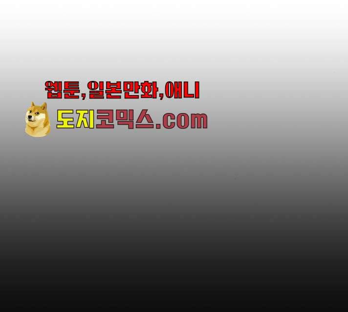 인간졸업 42화 28