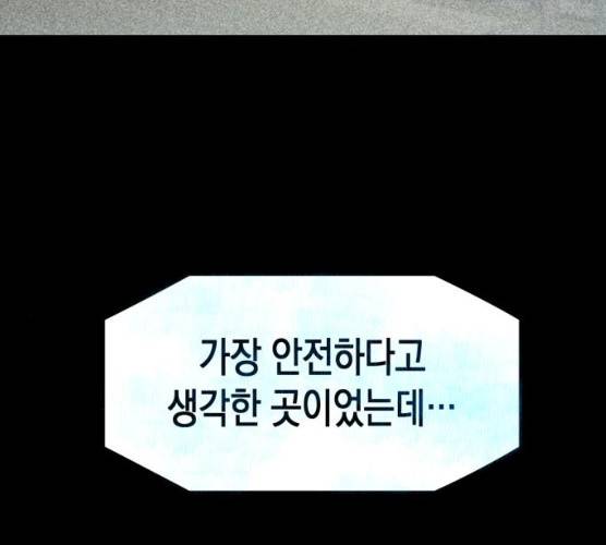 인간졸업 42화 30