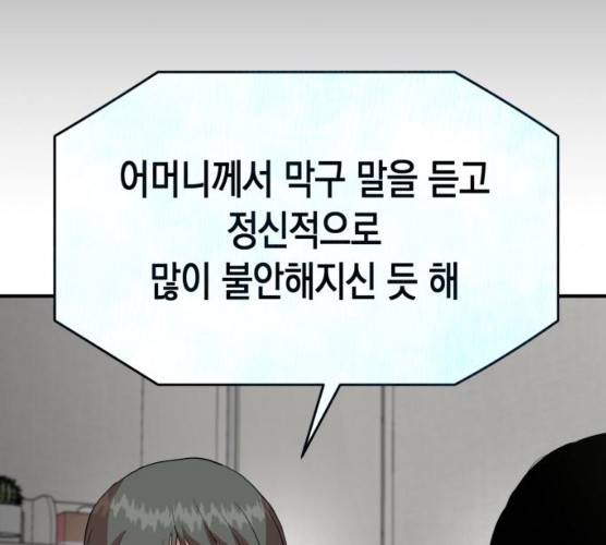 인간졸업 42화 33