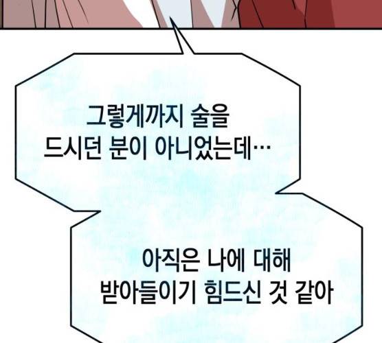 인간졸업 42화 35
