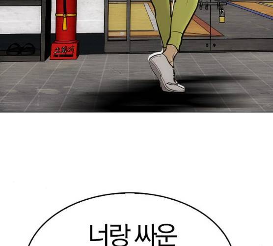 동네몬스터 57화 5