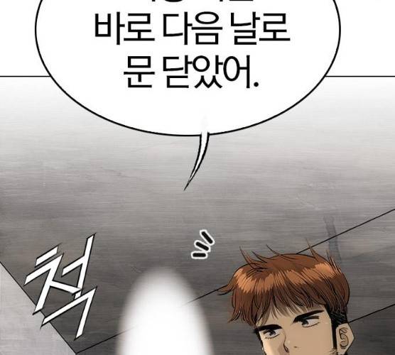 동네몬스터 57화 6