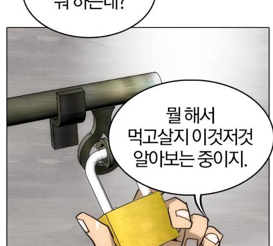 동네몬스터 57화 9
