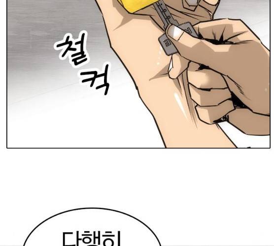동네몬스터 57화 10