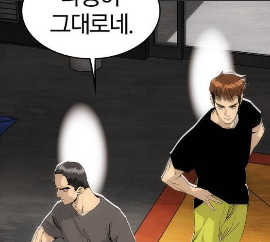 동네몬스터 57화 11