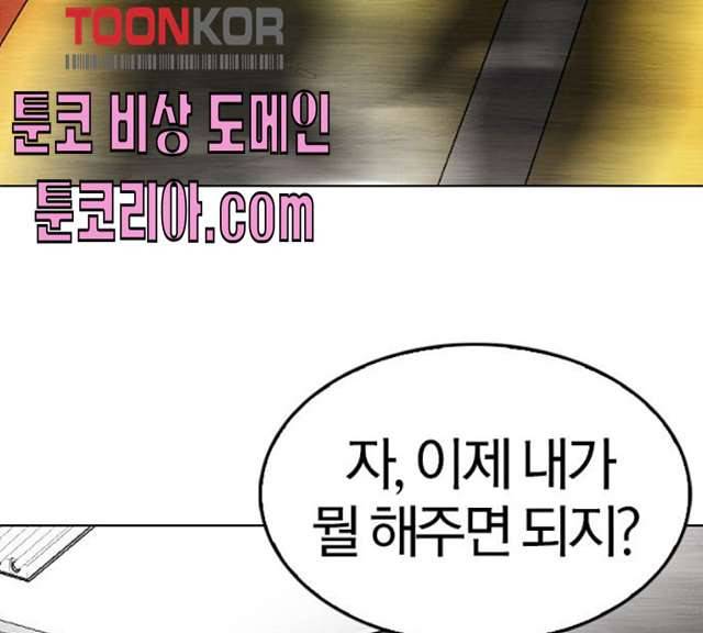 동네몬스터 57화 13