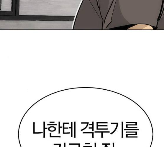 동네몬스터 57화 15