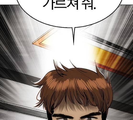 동네몬스터 57화 16