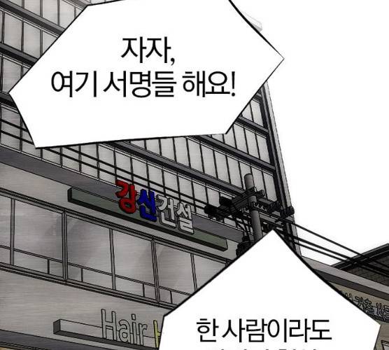 동네몬스터 57화 20