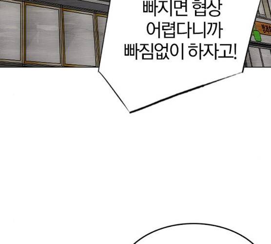 동네몬스터 57화 21