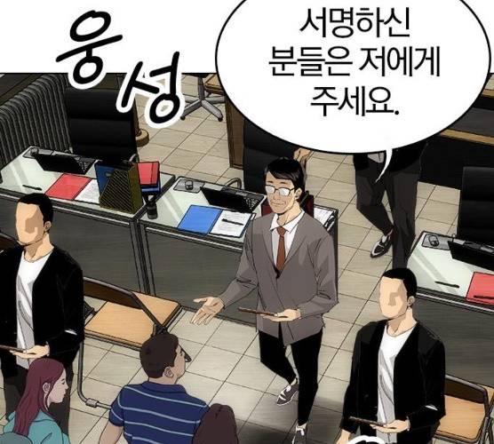 동네몬스터 57화 22