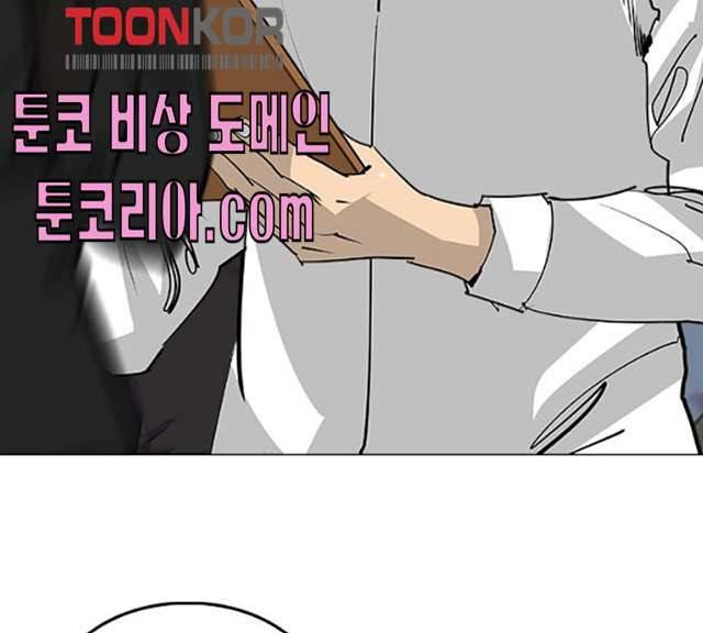 동네몬스터 57화 25