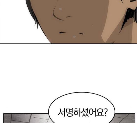 동네몬스터 57화 27