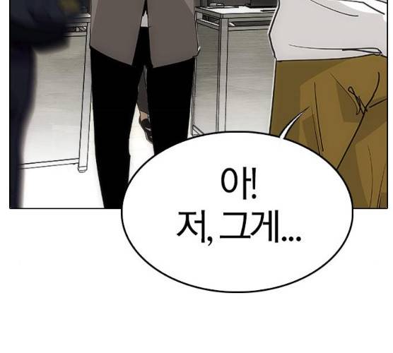 동네몬스터 57화 29
