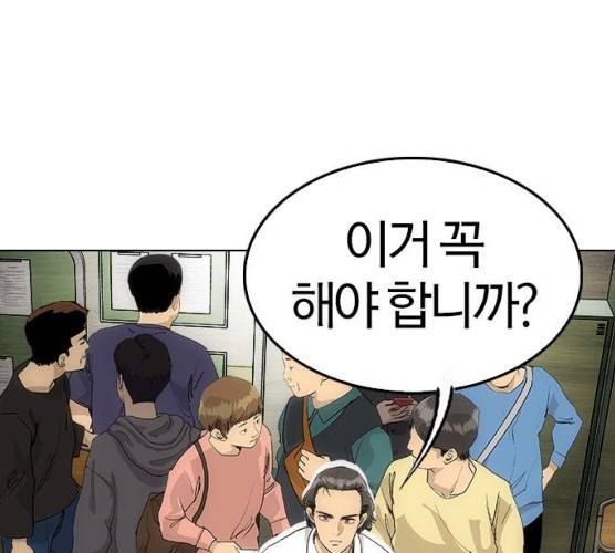 동네몬스터 57화 30