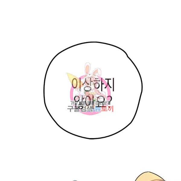 폭군의 신경안정제 8화 1