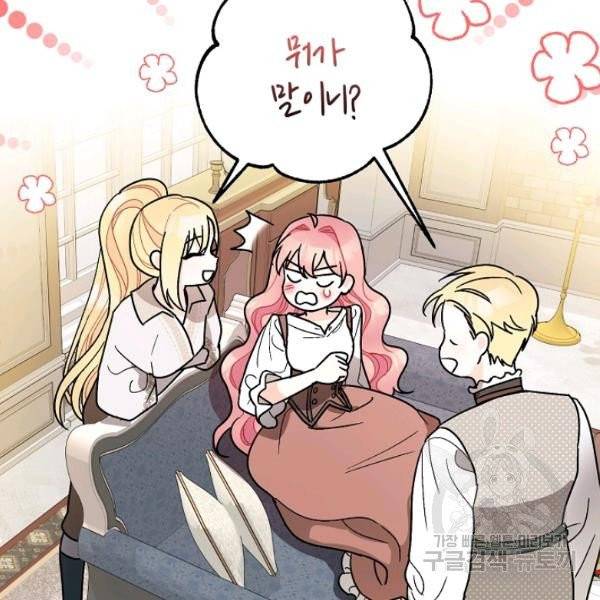 폭군의 신경안정제 8화 4