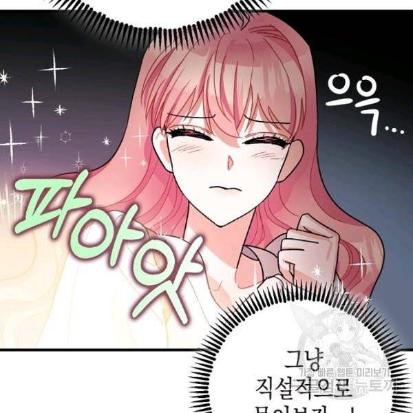폭군의 신경안정제 8화 6