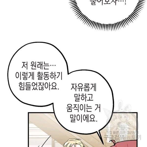 폭군의 신경안정제 8화 7