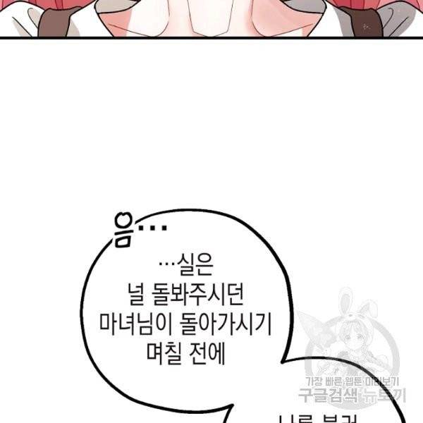 폭군의 신경안정제 8화 10